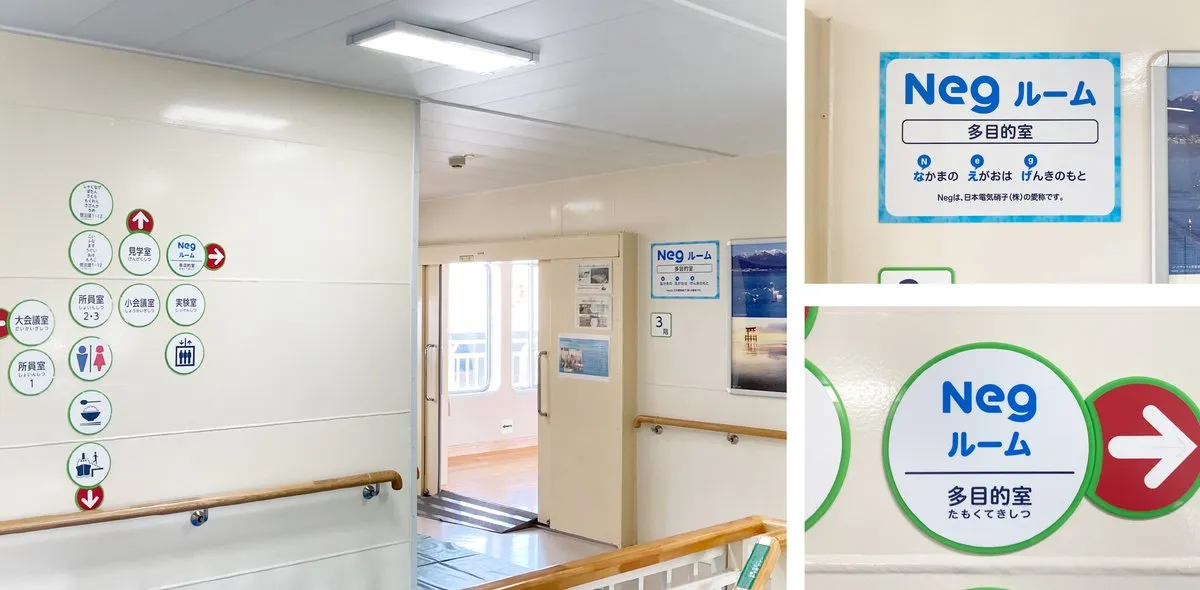 学習船「うみのこ」のNegルーム（多目的室）