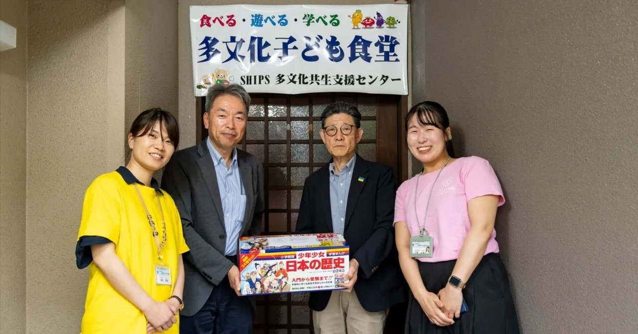 多文化子ども食堂へ書籍を寄贈